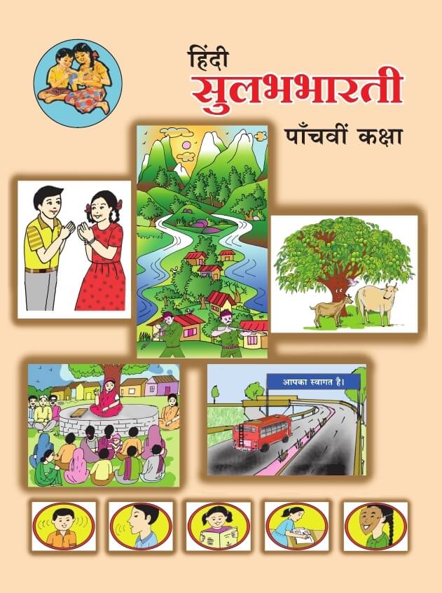 hindi book cover