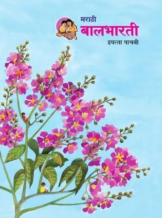marathi book cover