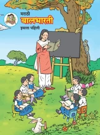 marathi book cover