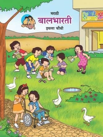 marathi book cover