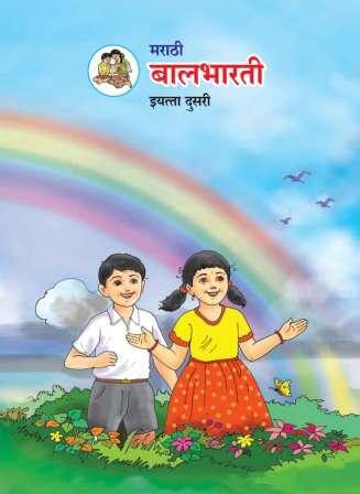 marathi book cover
