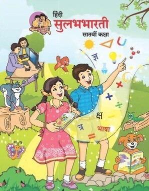 hindi book cover