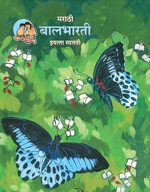 marathi book cover