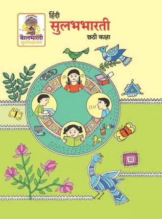 hindi book cover