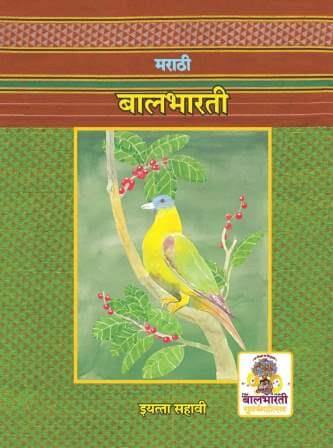marathi book cover