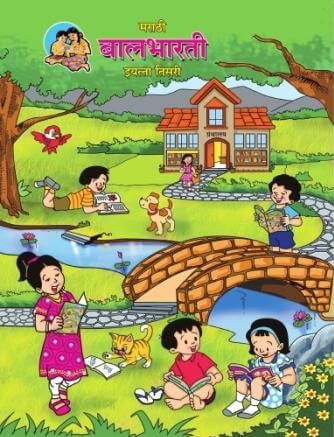 marathi book cover